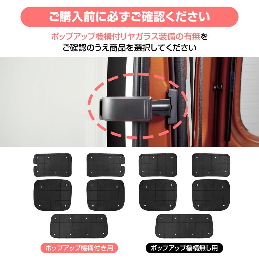 新型 アトレー ハイゼットカーゴ 700系 他 サンシェード セカンド&リア