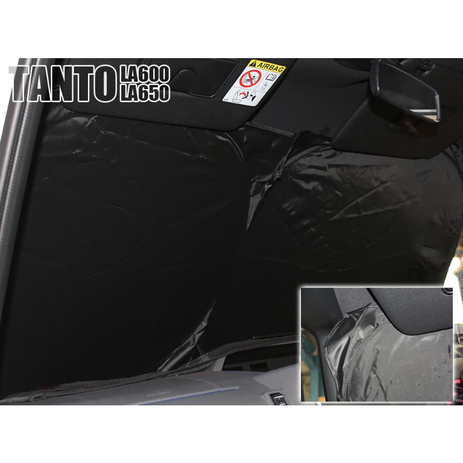 新型 タント カスタム LA650S LA660S サンシェード フロント用