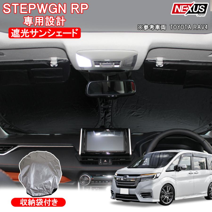 ステップワゴン RP スパーダ ハイブリッド サンシェード フロント用 ワンタッチ プライバシー カーテン 窓 車中泊 災害 便利 グッズ アウトドア  :SSFOH016:NEXUS Japan ネクサスジャパン - 通販 - Yahoo!ショッピング