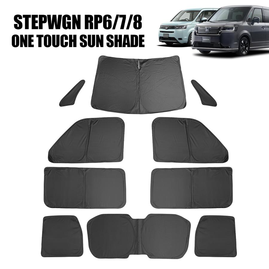 新型 ステップワゴン RP6 RP7 RP8 ワンタッチ サンシェード 1台 新型 ステップワゴン RP6 RP7 RP8 ワンタッチ サンシェード 1台