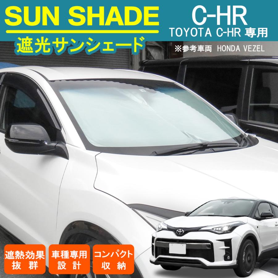 C-HR CHR ハイブリッド サンシェード フロント用 ワンタッチ プライバシー カーテン 窓 車中泊 災害 便利 グッズ アウトドア トヨタ :SSFOT049:NEXUS Japan ネクサスジャパン - 通販 - Yahoo!ショッピング C-HR CHR ハイブリッド サンシェード フロント用 ワンタッチ プライバシー カーテン 窓 車中泊 災害 便利 グッズ アウトドア トヨタ :SSFOT049:NEXUS Japan ネクサスジャパン - 通販 - Yahoo!ショッピング