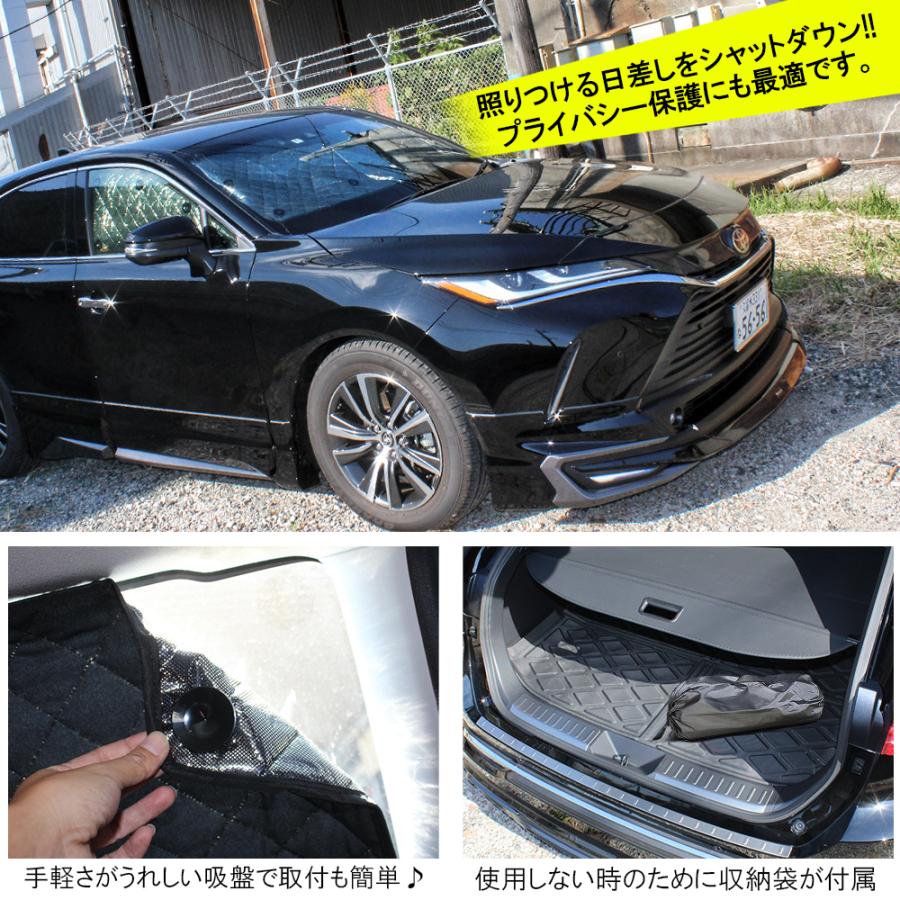 新型ハリアー 80系 サンシェード 8P フロント リヤ カーテン 新型ハリアー 80系 サンシェード 8P フロント リヤ カーテン
