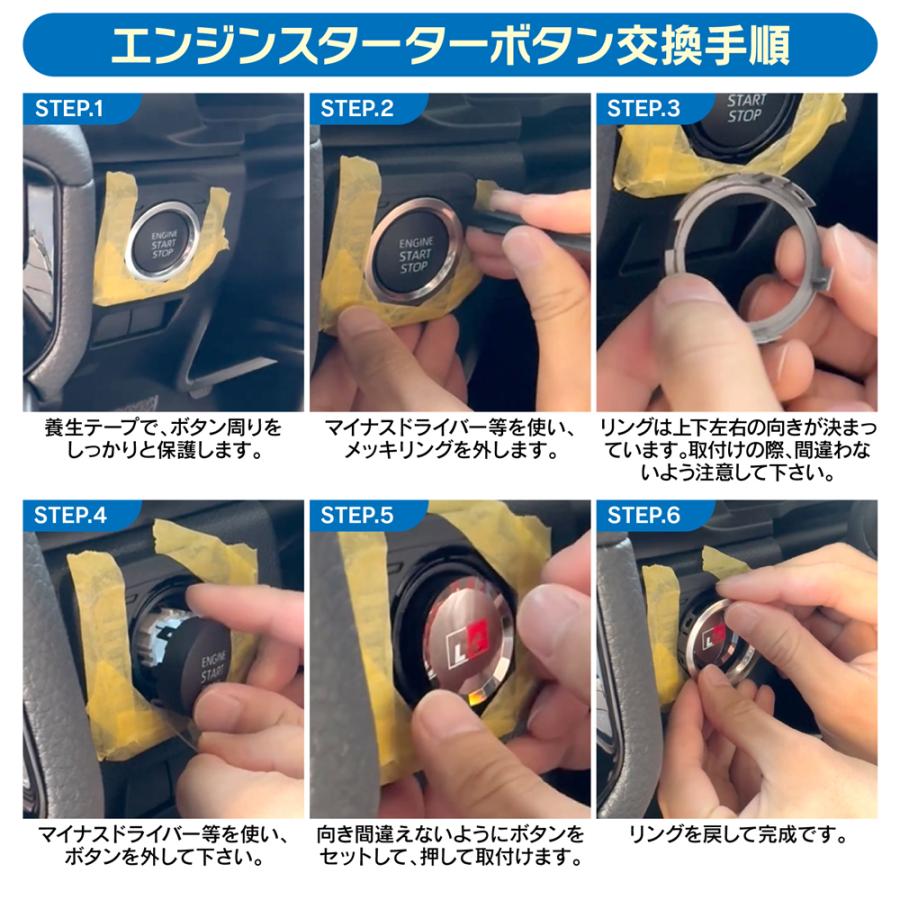 ランドクルーザー ランクル 250 エンジンスイッチ ボタン カバー
