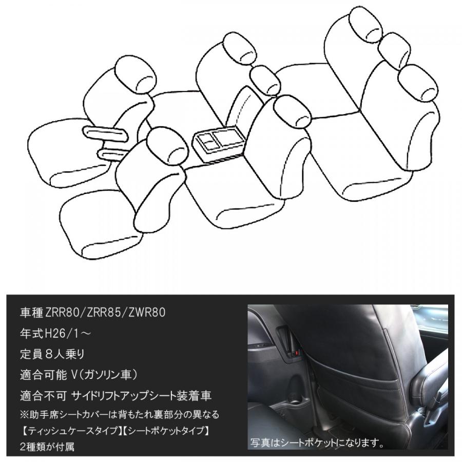 ノア 80系 ヴォクシー 80系 Noah Voxy 8人乗り レザー シートカバー ブラック 内装 St 041 Nexus Japan ネクサスジャパン 通販 Yahoo ショッピング