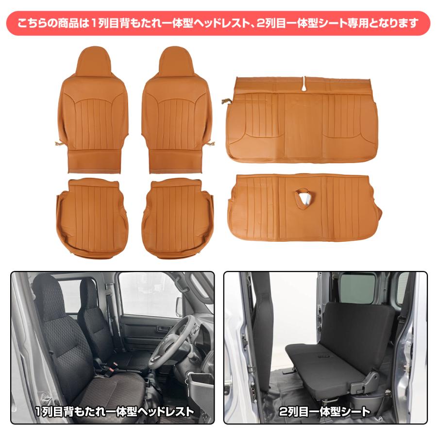 ハイゼットカーゴ S700V S710V シートカバー PVCレザー ブラウン 