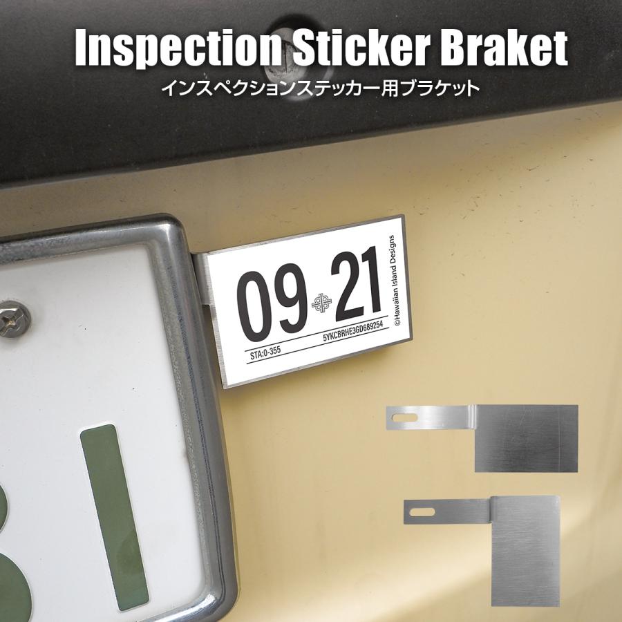 インスペクションステッカー用 ブラケット ステー ハワイ 車検 インスペクションステッカー用 ブラケット ステー ハワイ 車検