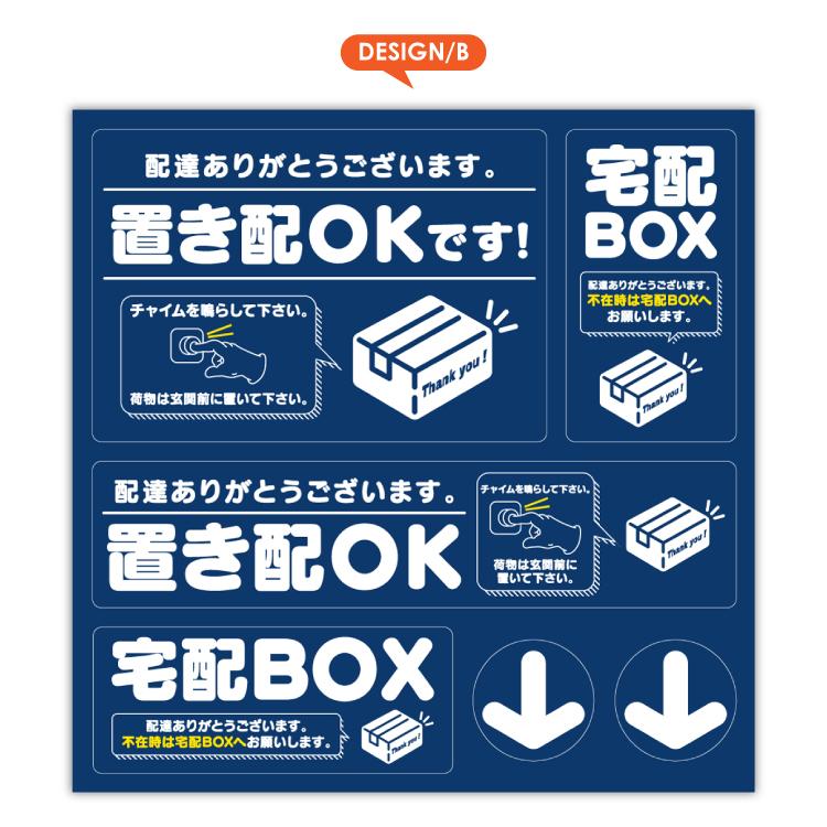 置き配 ステッカー シール 1シート6枚セット 宅配 ボックス BOX 置き配 ステッカー シール 1シート6枚セット 宅配 ボックス BOX