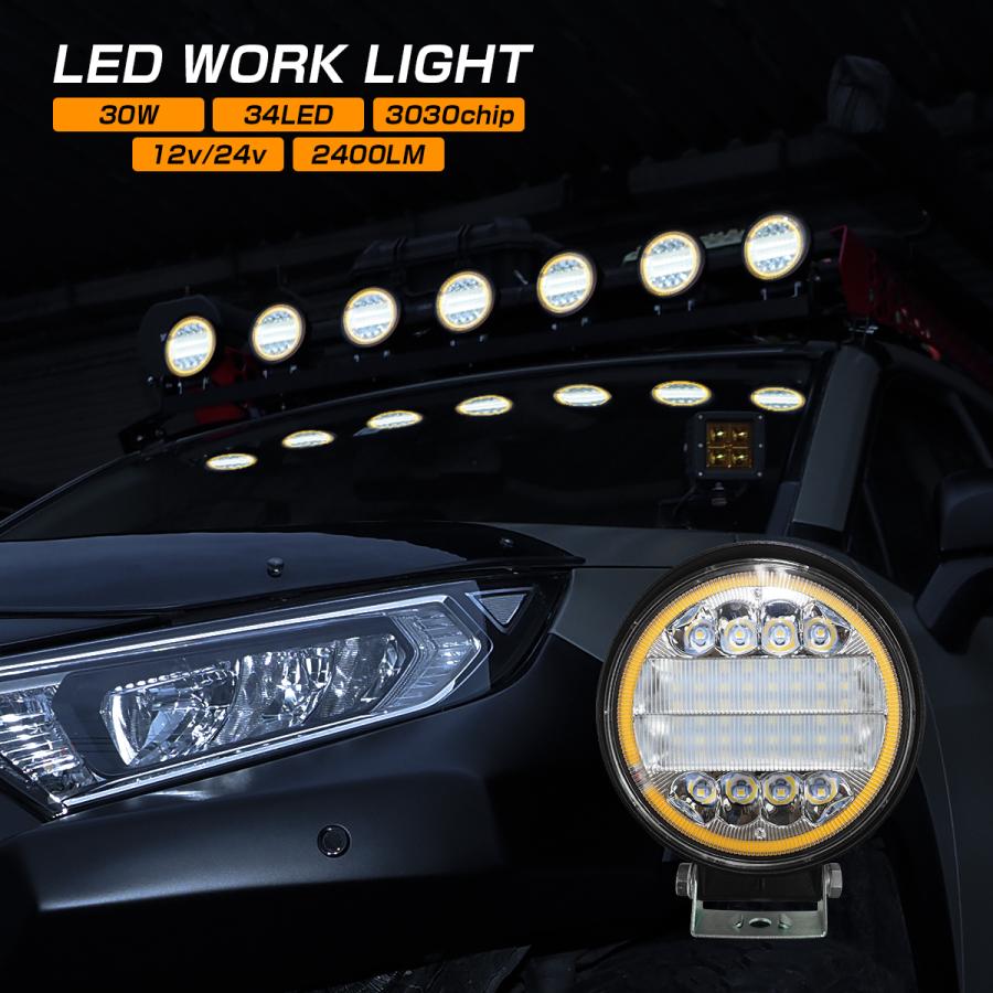 LED ワークライト 作業灯 車 丸型 ホワイト イエロー イカリング LED ワークライト 作業灯 車 丸型 ホワイト イエロー イカリング