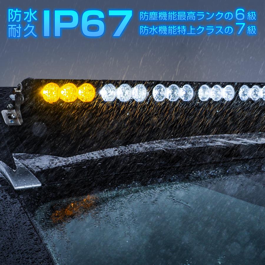 LED ライトバー 110cm 240W ホワイト アンバー 2色 ワークライト LED ライトバー 110cm 240W ホワイト アンバー 2色 ワークライト