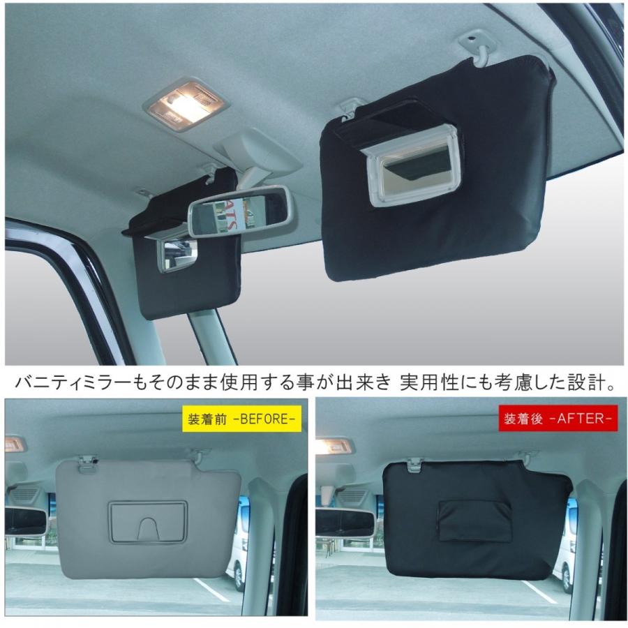 ウェイク WAKE サンバイザーカバー バイザーカバー PVCレザー 車用