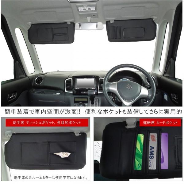 パレット Sw サンバイザーカバー Pvcレザー ブラック 車用 収納 サンシェード シートカバー Sv 19 1 Palette Nexus Japan ネクサスジャパン 通販 Yahoo ショッピング