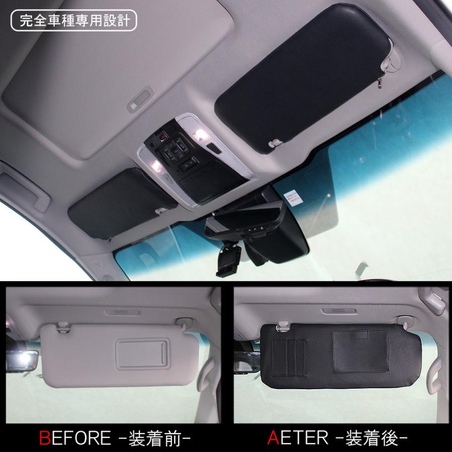 ヴェルファイア 30系 アルファード 前期 後期 サンバイザーカバー PVC