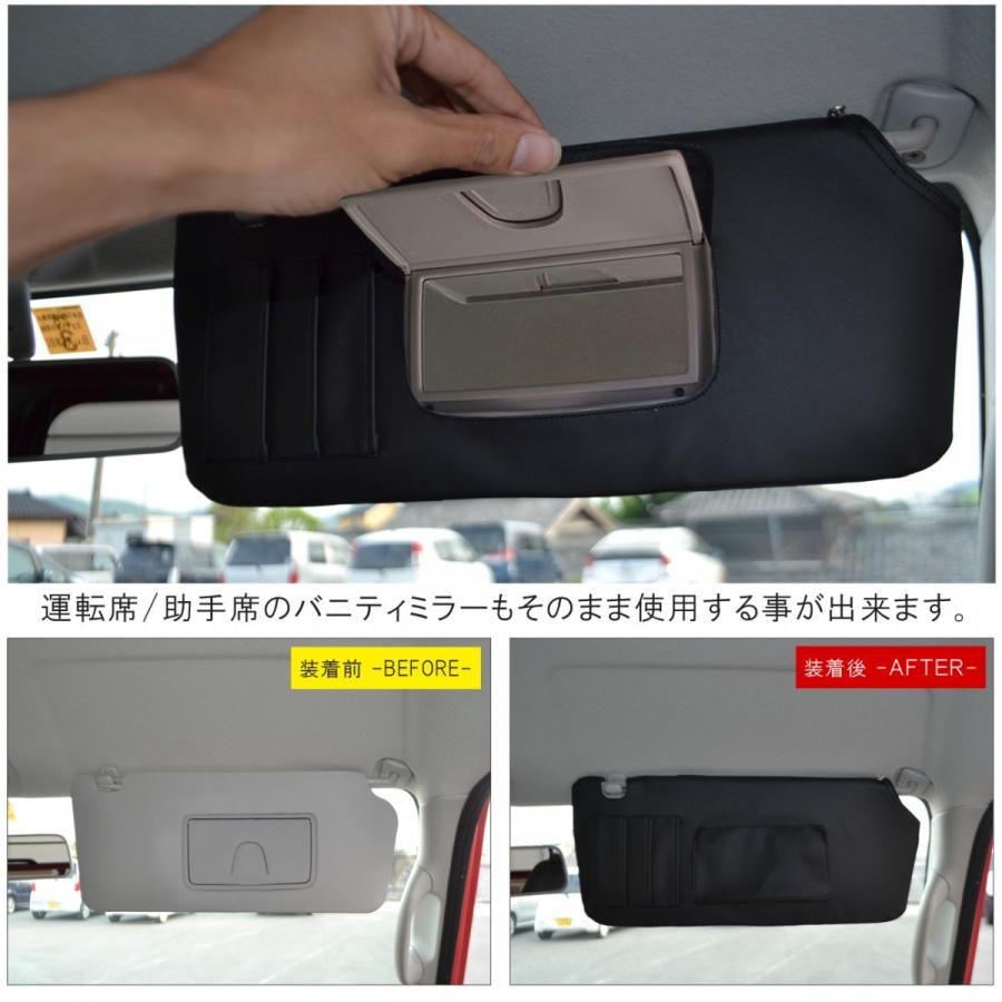 エブリィワゴン DA64W サンバイザーカバー PVCレザー ブラック 車用