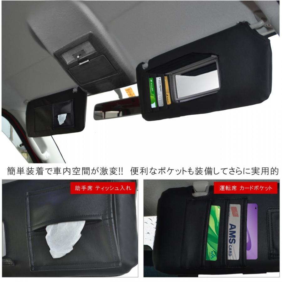 エブリィワゴン DA64W サンバイザーカバー PVCレザー ブラック 車用