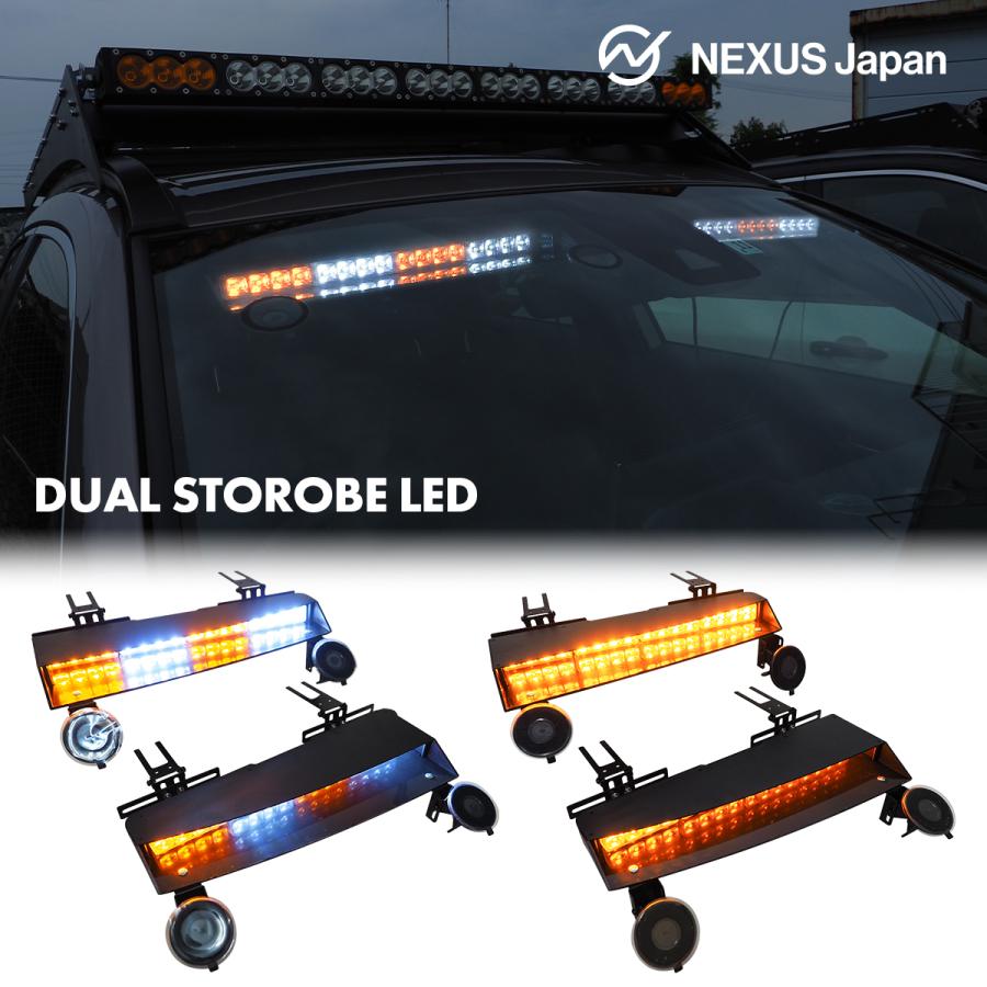 サンバイザー LED デュアルストロボライトバー 32LED アンバー