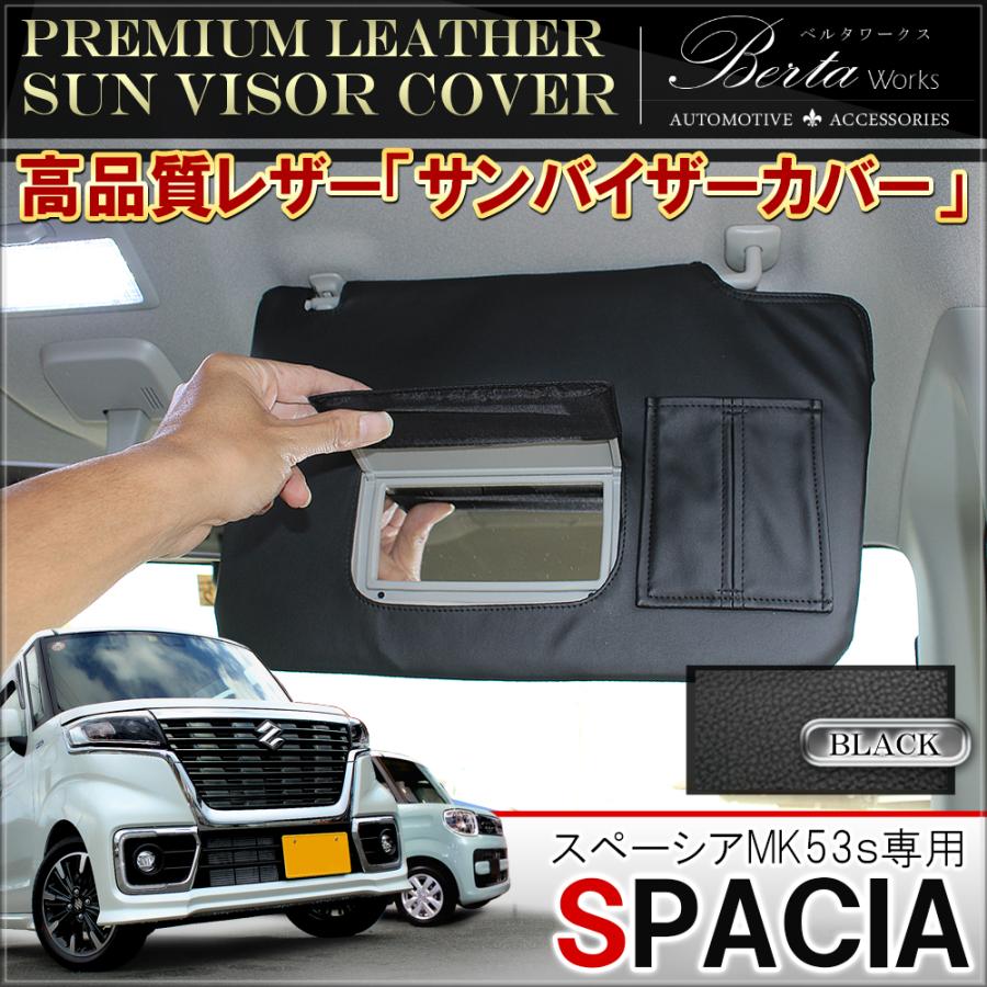 スペーシア　MK53S　アクセサリー 年式注意 H29/12-R5/11 スペーシアカスタム MK53S センタードリンク