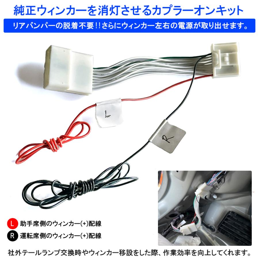 ディスカウント 新型 ハリアー 80系 リアウィンカー消灯キット ウインカー キャンセラー カプラ カプラー ハーネス 電源取り出し リヤ アクセサリー パーツ 予約 特価