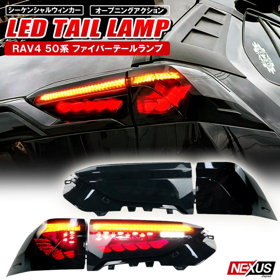 RAV4 カスタム 50系 LED テールランプ テールライト スモーク BMW