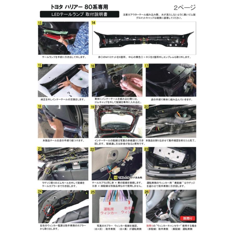 新型 ハリアー 80系 LED テールランプ テールライト シーケンシャル