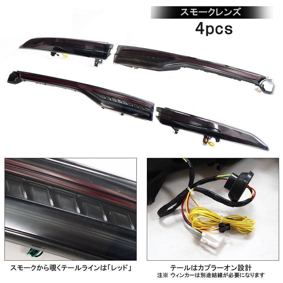 新型 ハリアー 80系 LED テールランプ テールライト シーケンシャル