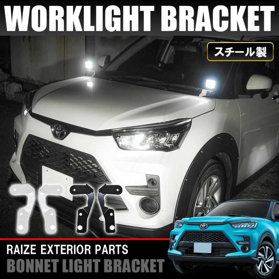 ライズ　トヨタ純正LEDデイライト(ホワイト) TOYOTA ライズ 左右 純正LEDデイライト(ホワイト) 新車外し