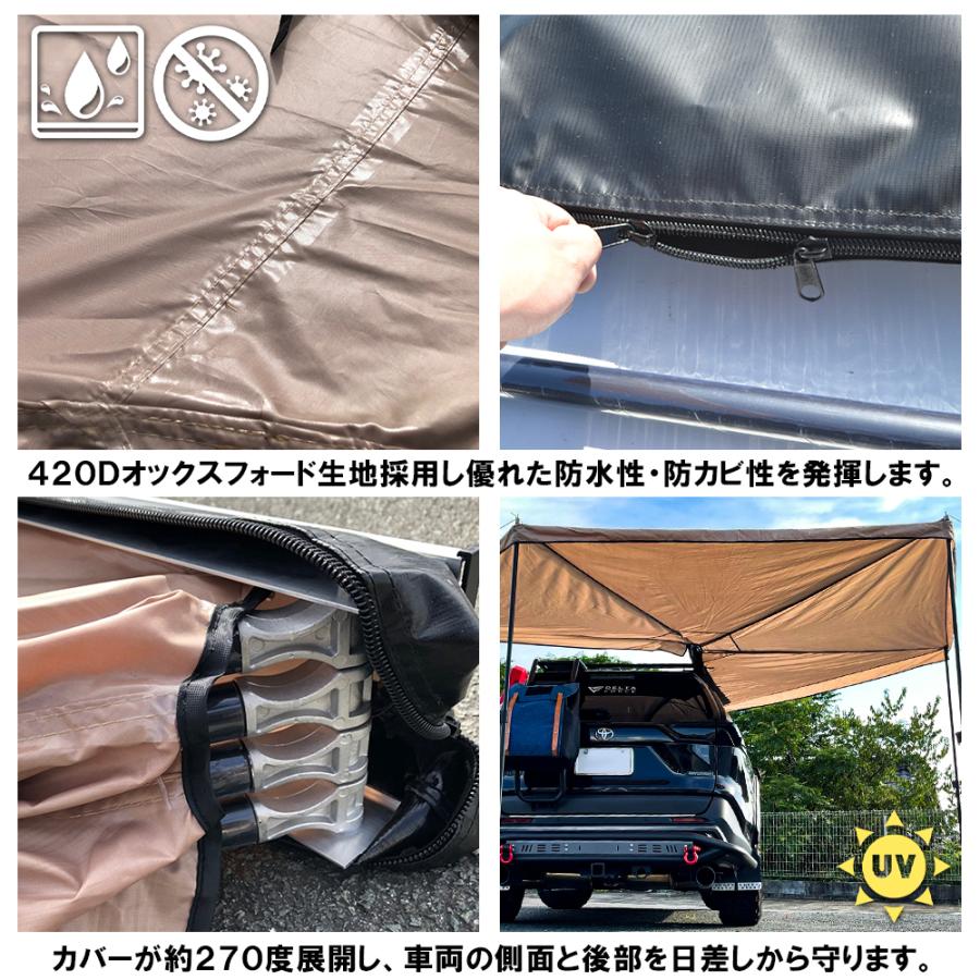 バットウイング カーサイドオーニング カーサイドタープ テント サンシェード シェルター 車中泊グッズ キャンプ アウトドア 用品 道具 汎用_6