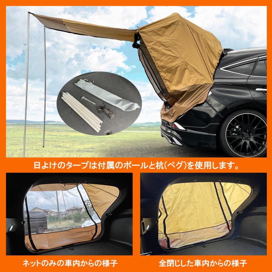 ハッチバック車用 リアゲート テント タープ 網戸 メッシュ 防虫 ハッチバック車用 リアゲート テント タープ 網戸 メッシュ 防虫