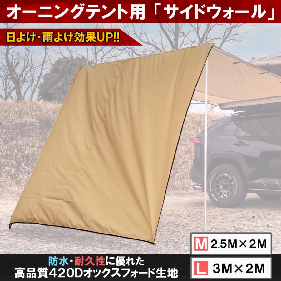 カーサイドオーニング用 サイドウォール オプションパーツ カー カーサイドオーニング用 サイドウォール オプションパーツ カー