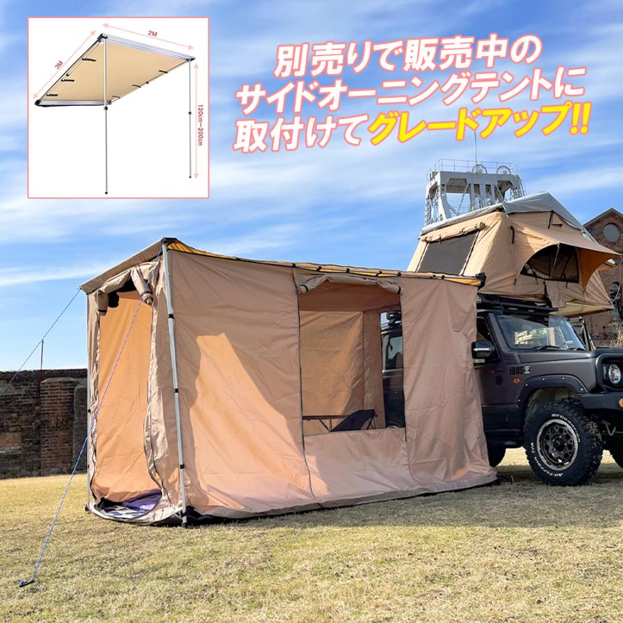 カーサイドオーニング用 オプションシェード テント カーサイドタープ