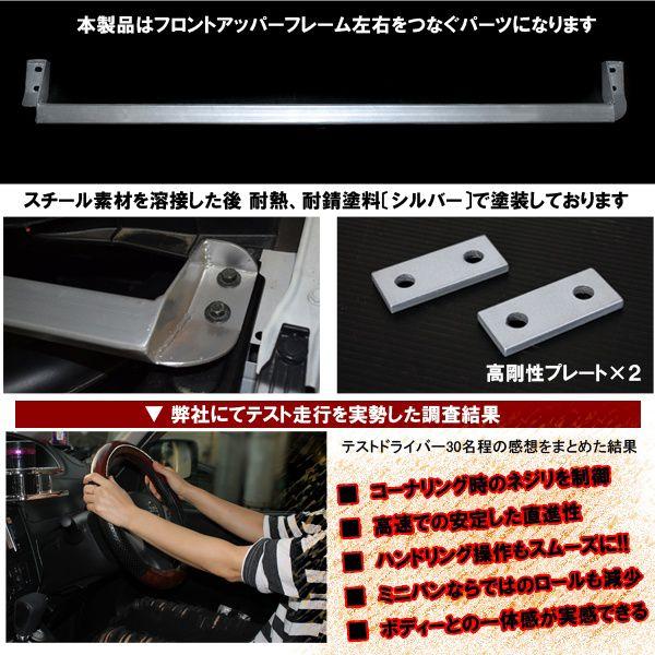 セレナ C26 タワーバー フロントバー 補強 コーナーリング パーツ