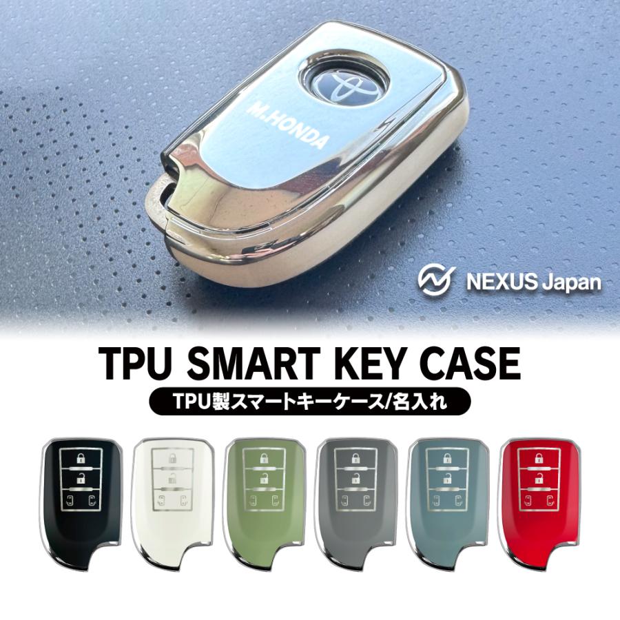 ハイエース 200系 4〜8型 名入れ スマートキーケース スマート