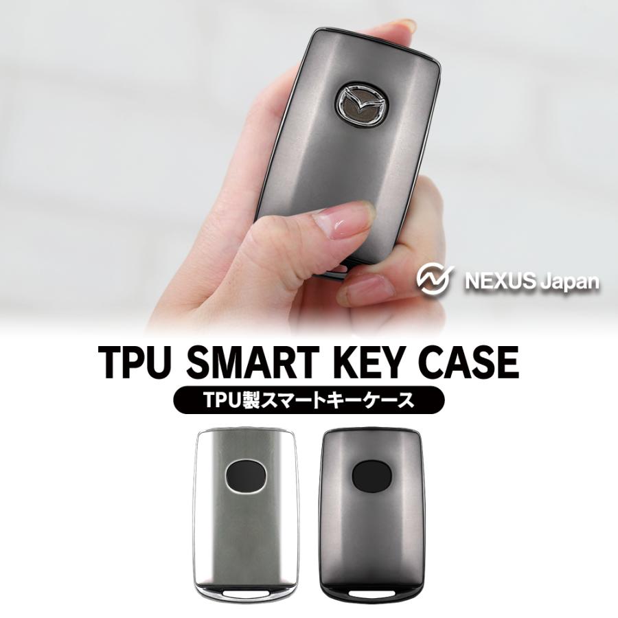 マツダ スマートキーケース スマートキーカバー TPU素材 スマピタくん