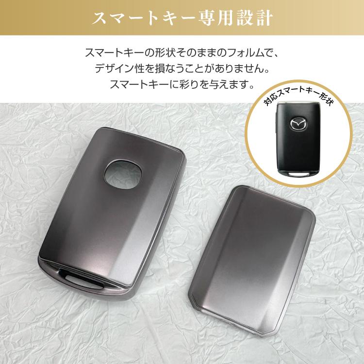 マツダ スマートキーケース スマートキーカバー TPU素材 スマピタくん