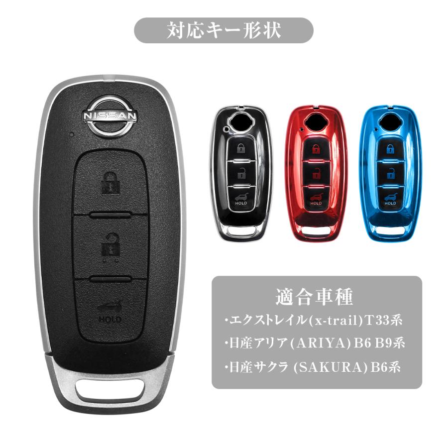 日産 インテリジェントキー