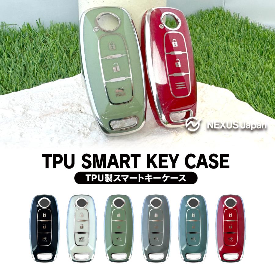 日産 スマートキーケース スマートキーカバー TPU素材