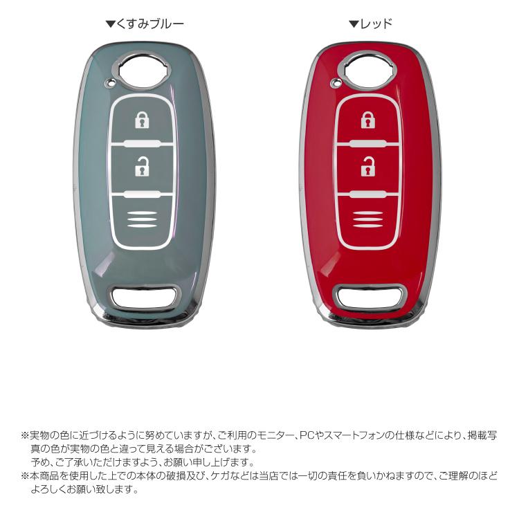 日産 スマートキーケース スマートキーカバー TPU素材