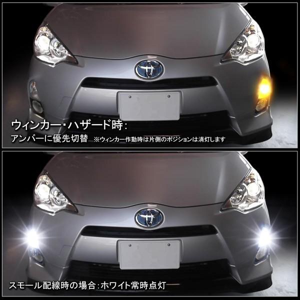 アクア 前期 後期 Led マルチウィンカーポジションキット ホワイト アンバー 2色 Ub 4 Aqua Nexus Japan ネクサスジャパン 通販 Yahoo ショッピング