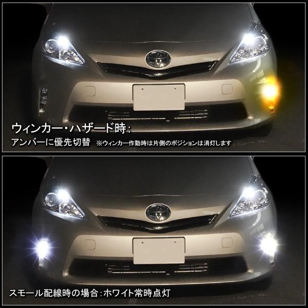 プリウスα プリウスアルファ 前期 後期 LED マルチウィンカー
