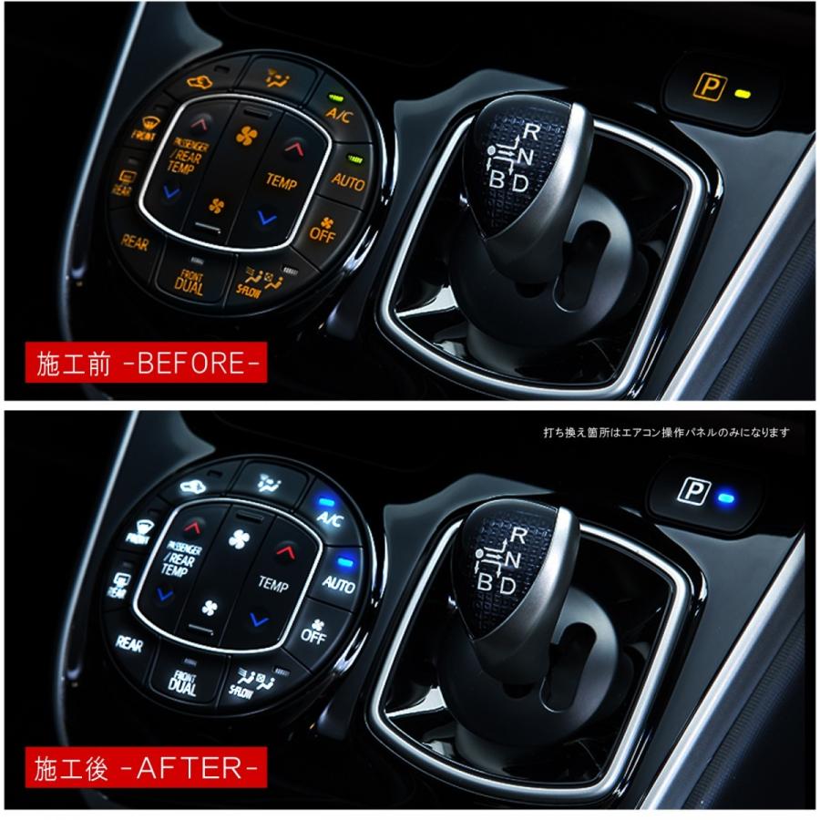 ノア 80系 ヴォクシー NOAH VOXY LED 基盤打ち替えキット ルームランプ