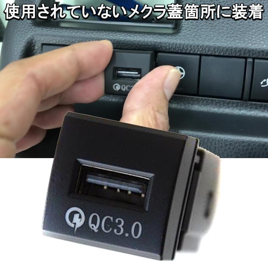 ランドクルーザープラド 150系 後期 USBポート USBソケット 増設