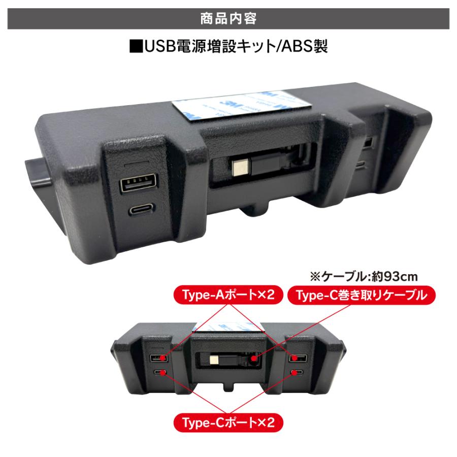 ジムニー JB64W シエラ JB74W ノマド USB 電源 増設 ユニット USB