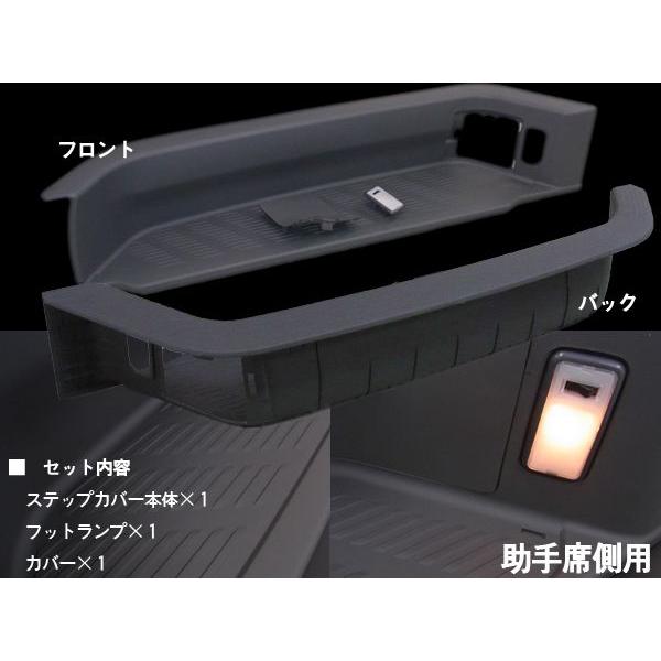 ハイエース 200系 ライト付ステップカバー 助手席側 純正交換 : NEXUS