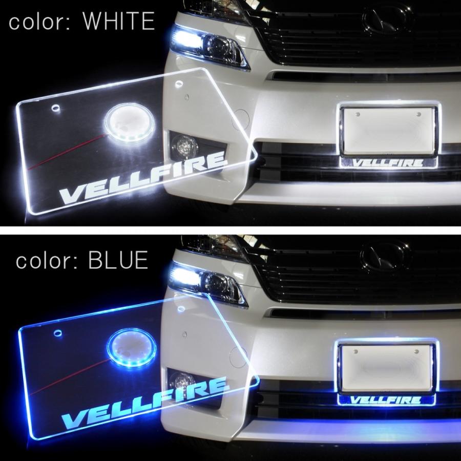 ヴェルファイア 20系 前期 後期 30系 LED アクリルナンバー