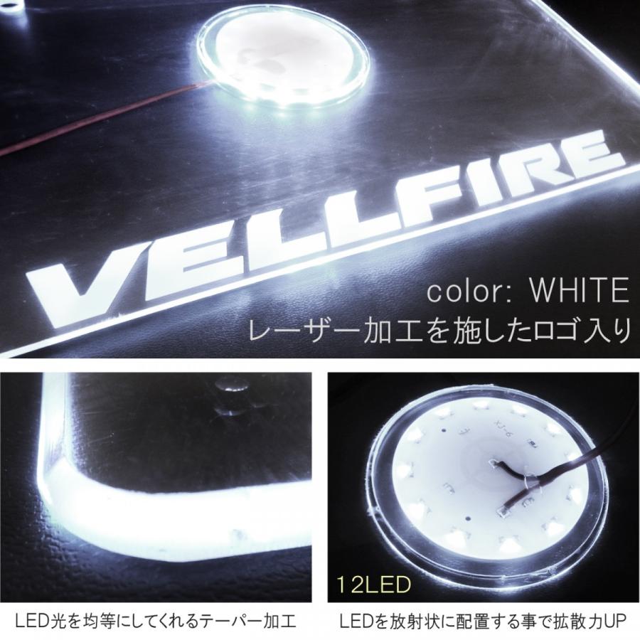 ヴェルファイア 20系 前期 後期 30系 LED アクリルナンバー