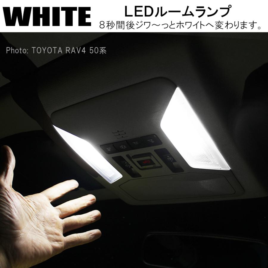 LED ルームランプ ルームライト 車 オープニングアクション機能搭載