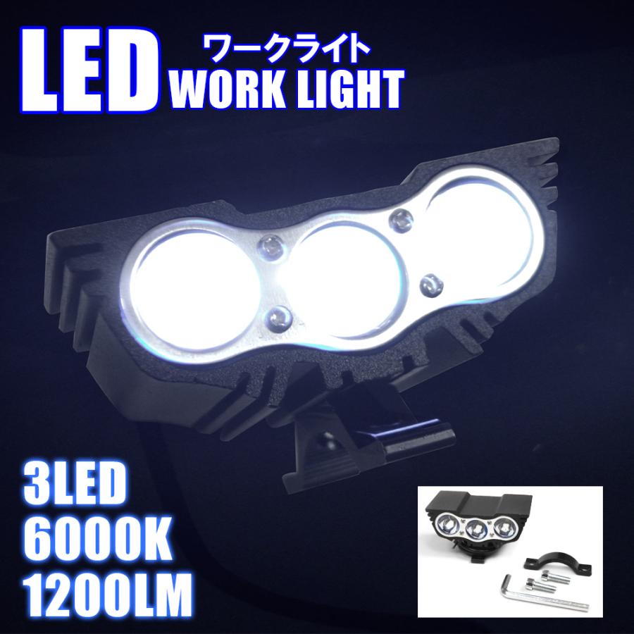 LED ワークライト ワークランプ 作業灯 3LED フクロウ型 防水 ストロボ