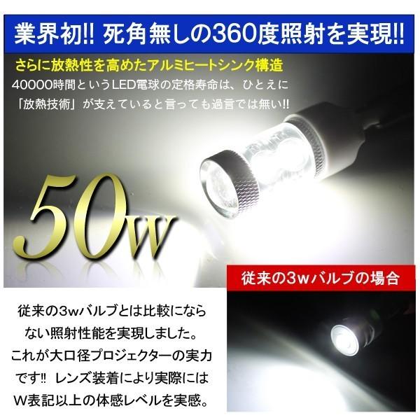 プリウスα T20 LED バルブ バックランプ 2個セット 50W 魚眼レンズ付｜mr-store｜03