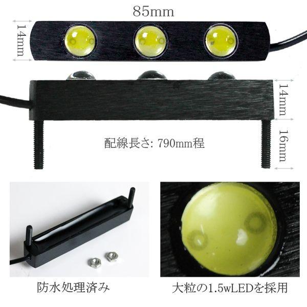 ヴェルファイア 20系 アルファード デイライト LED 3灯 極細 ホワイト