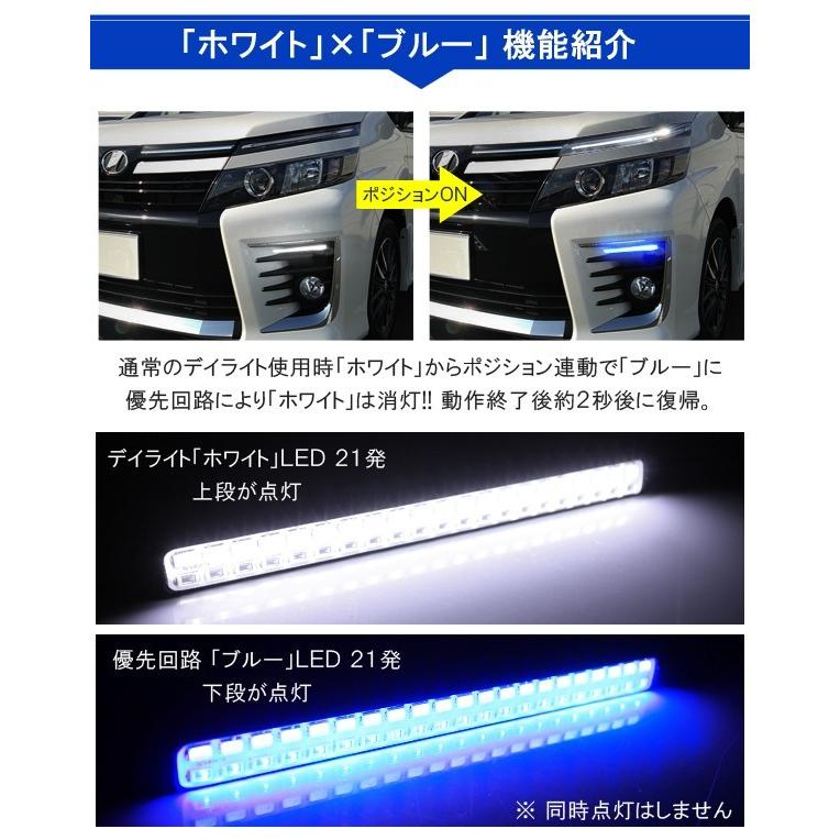 セレナ C26 デイライト LED 42灯 選べる2パターン 2色発光タイプ