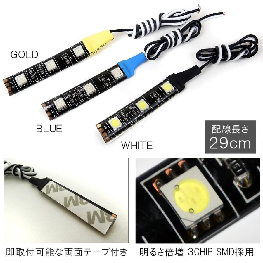 LED テープライト SMD 3灯 2個セット フットランプ 間接照明